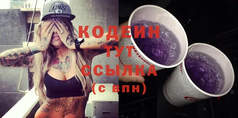 Кодеин напиток Lean (лин)  Кяхта 